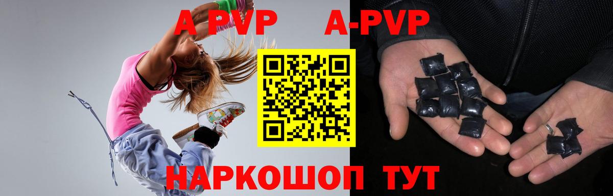 Альфа ПВП кристаллы Славянск-на-Кубани