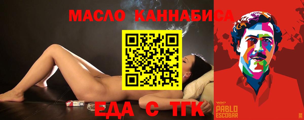 Canna-Cookies конопля  Вход с VPN  Славянск-на-Кубани 