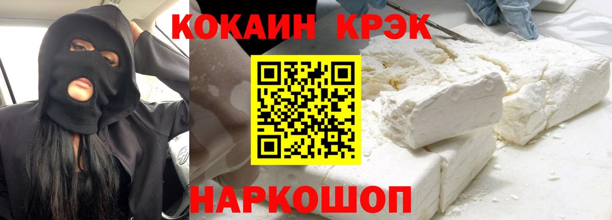 КОКАИН 97% Славянск-на-Кубани