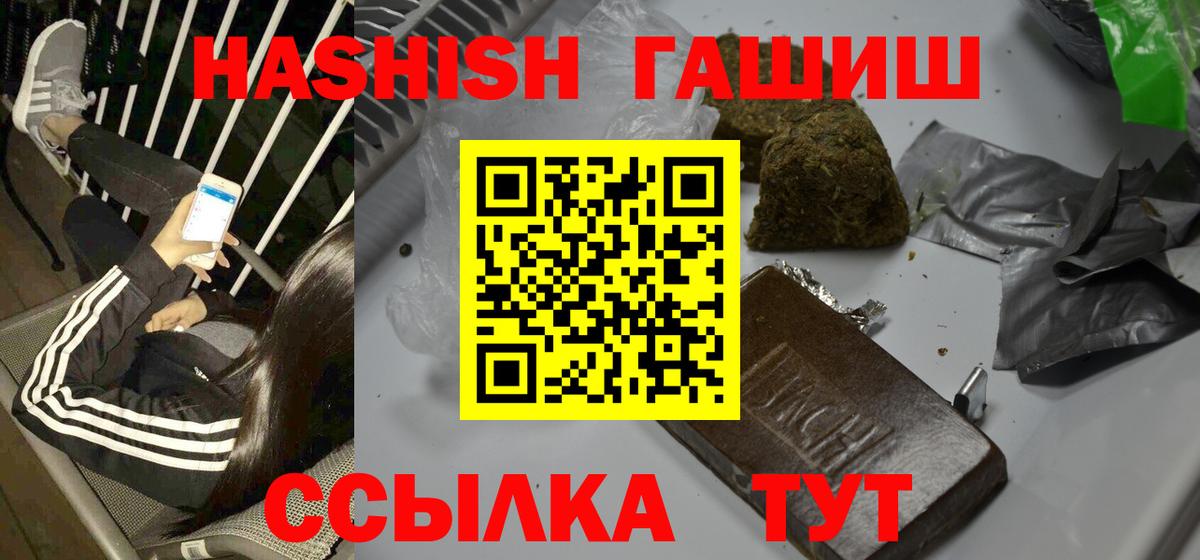 Славянск-на-Кубани  ГАШ  Вход с VPN  даркнет сайт  ГАШ хэш  ГАШ убойный 