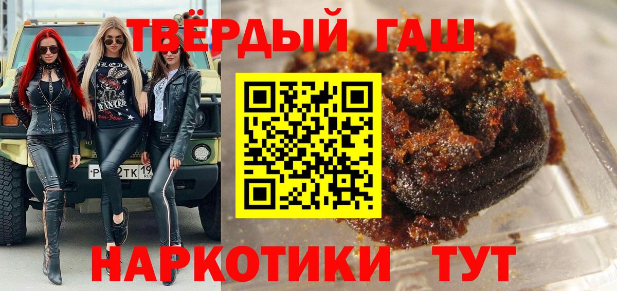 ГАШ убойный Славянск-на-Кубани