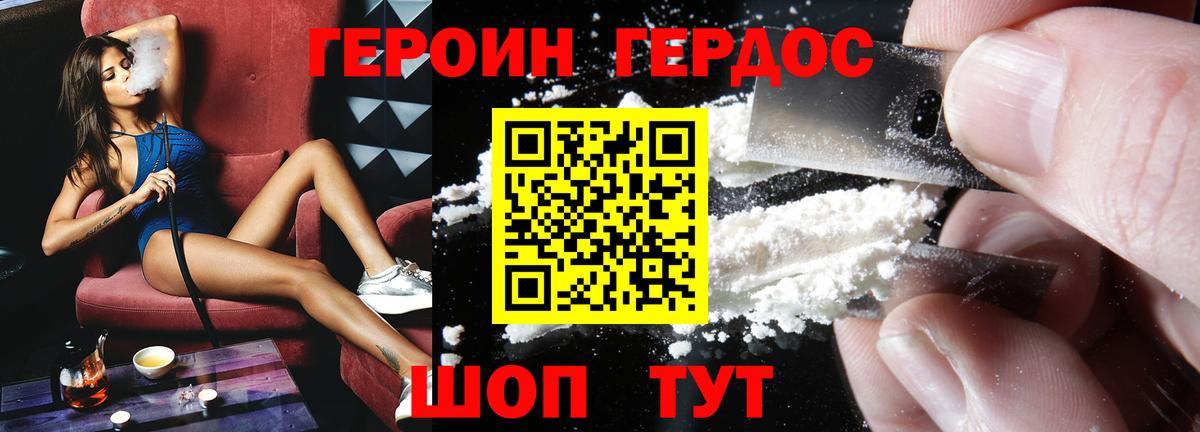 Героин гречка Славянск-на-Кубани