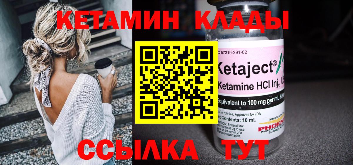 Кетамин ketamine  Вход с VPN  Славянск-на-Кубани 
