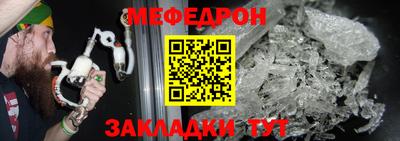 мяу мяу мука Обнинск