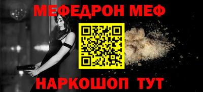 мяу мяу мука Обнинск
