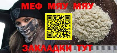 мяу мяу мука Нягань