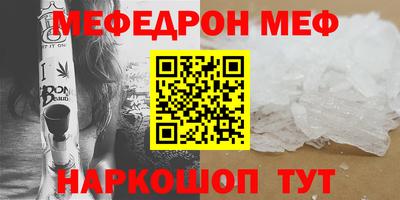 мяу мяу мука Обнинск