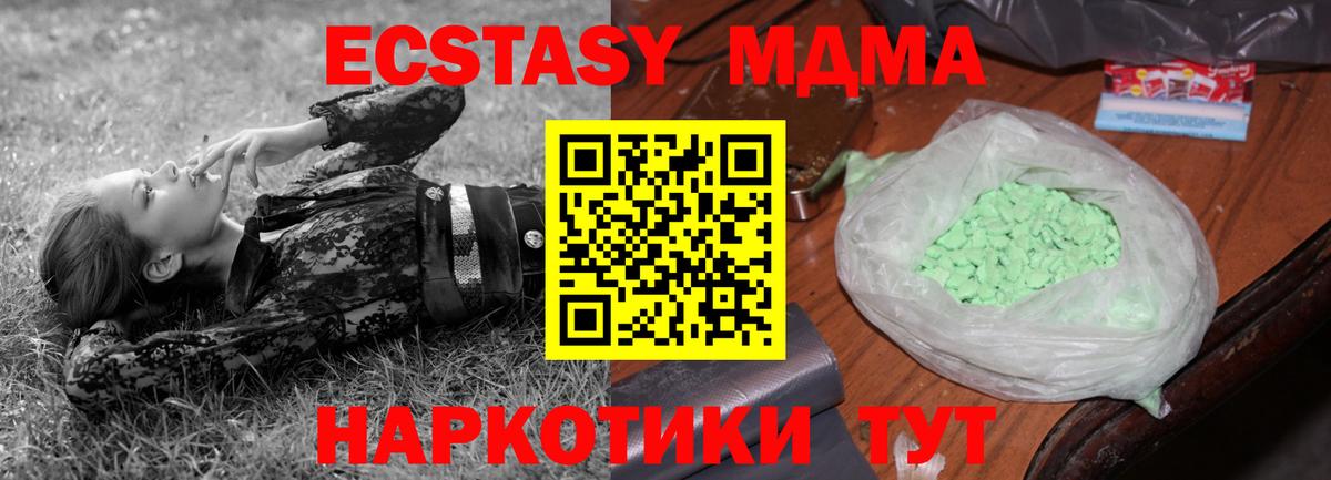 МДМА VHQ Славянск-на-Кубани