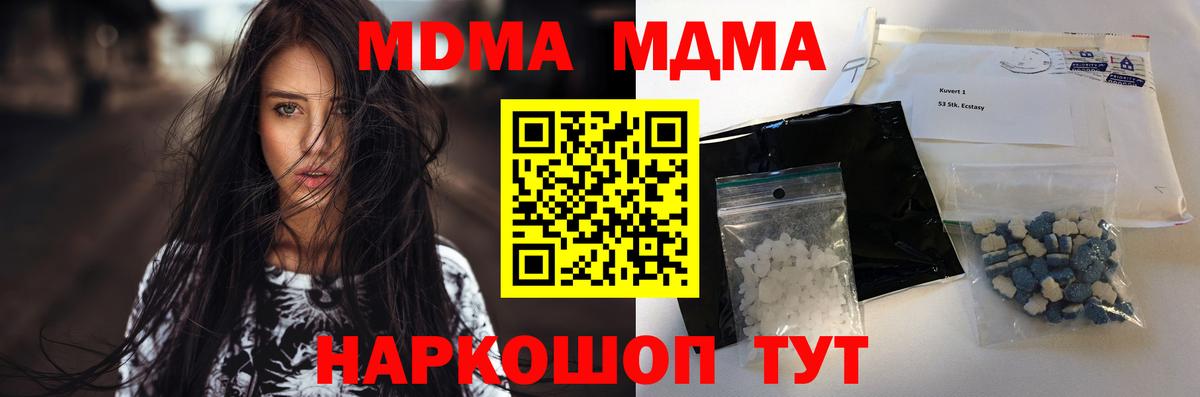 Славянск-на-Кубани  МДМА crystal  MDMA Molly  Вход с VPN 