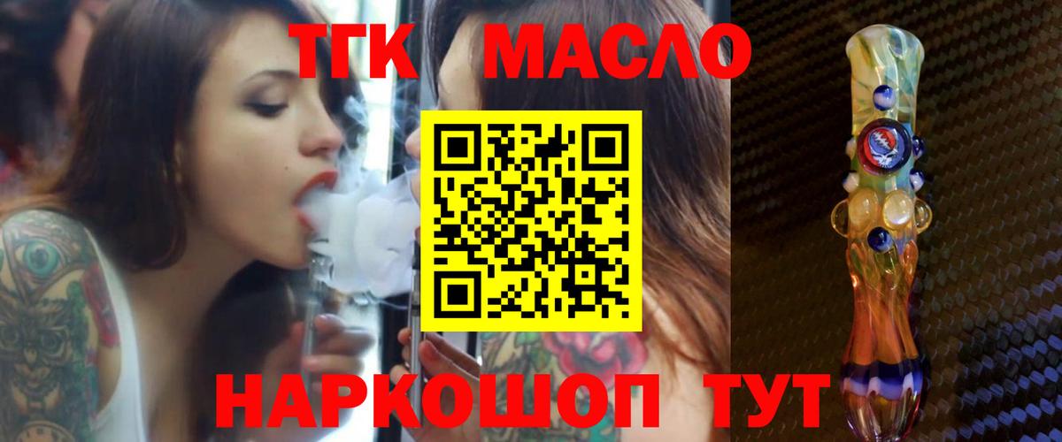 Дистиллят ТГК концентрат  Вход с VPN  Славянск-на-Кубани 