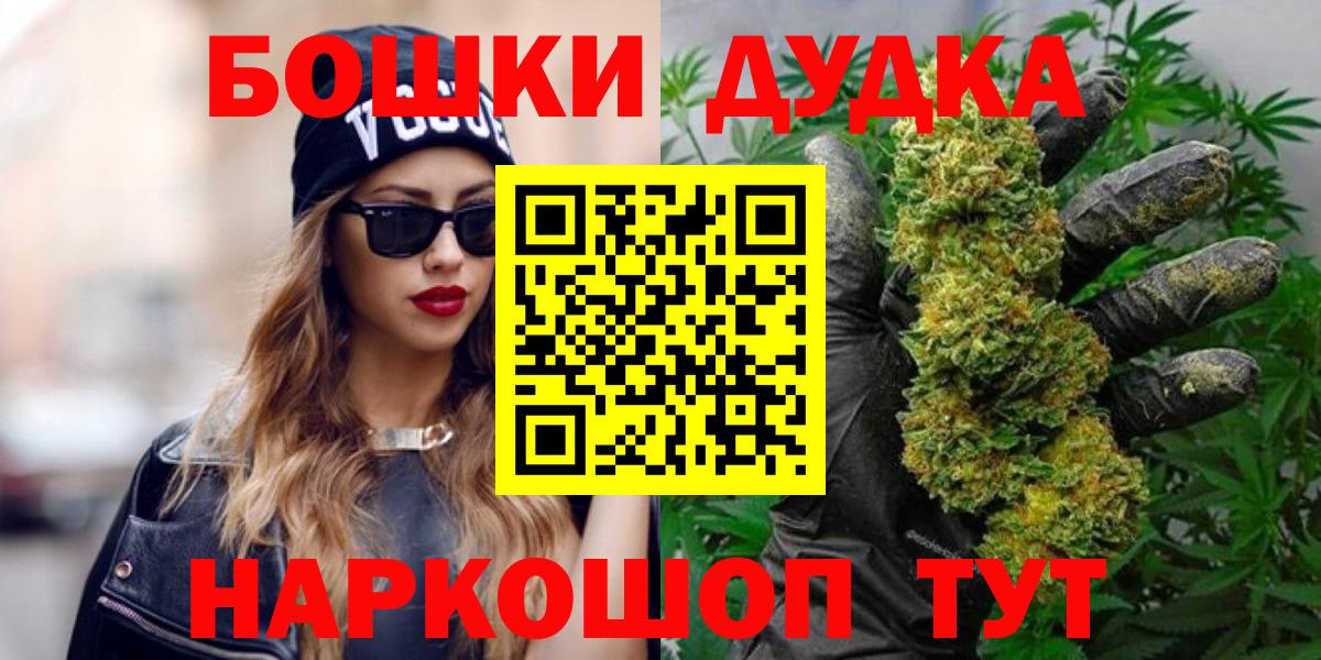 МАРИХУАНА Bruce Banner  Бошки Шишки White Widow  Вход с VPN  Марихуана SATIVA & INDICA  Славянск-на-Кубани 